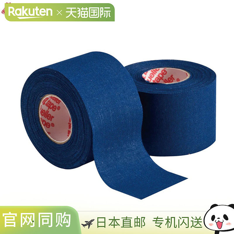 日本直邮Mueller M 胶带 球队颜色 宽度 38 毫米 32 蓝色 130831,运动/瑜伽/健身/球迷用品,运动绷带/肌肉贴,淘宝优惠券,粉丝福利购,淘宝优惠卷