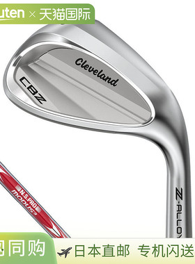 日本直邮cleveland CBZ 挖起杆配 NSPRO MODUS3 TOUR105 钢杆身