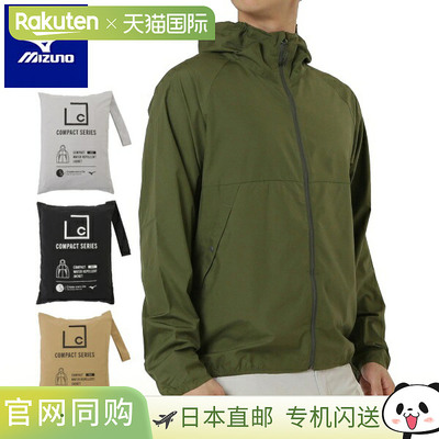 日本直邮美津浓 男士紧凑防水 夹克 B2ME1051 户外外套 雨披