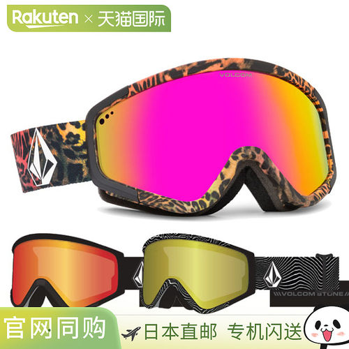 VOLCOM ATTUNGA 男女通用搭扣式雪镜，日本版型，适用于单板滑雪/