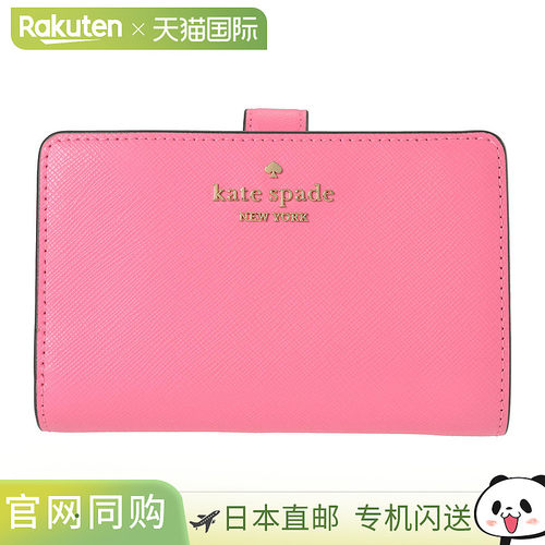 Kate Spade Madison 双折钱包 KC580 653 S9G 女款粉色