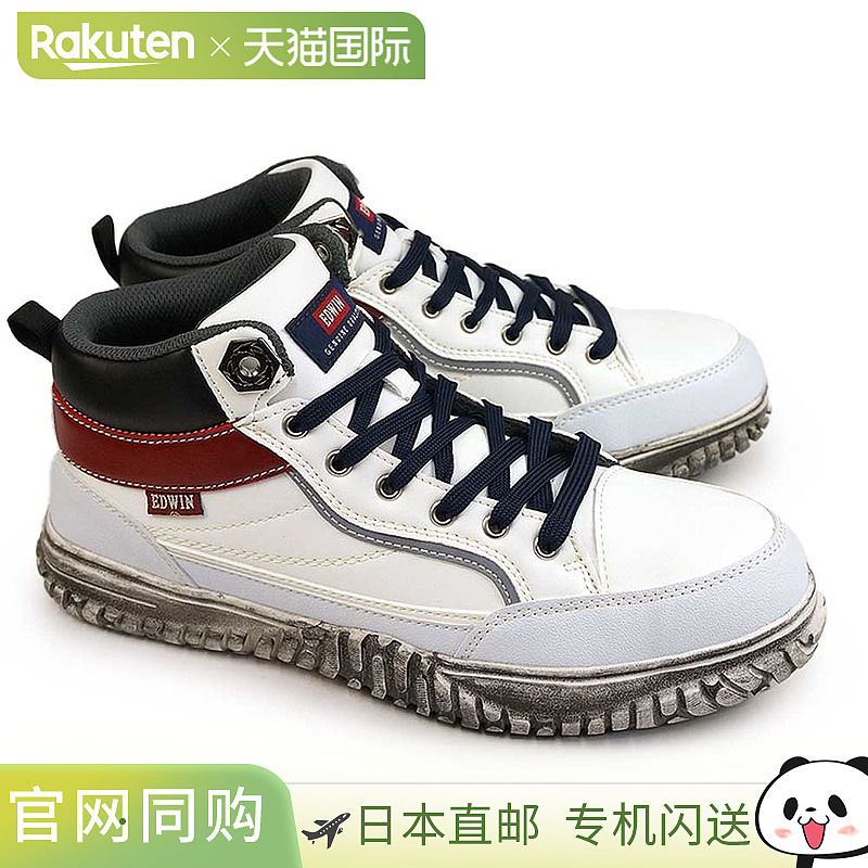 EDWIN 男式安全运动鞋 ESM-102 安全轻便工作鞋 中帮休闲鞋 工作
