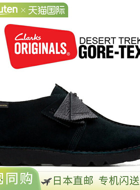 日本直邮Clarks 沙漠 徒步 GORE-TEX 黑色 绒面革 舒适贴合 G 261