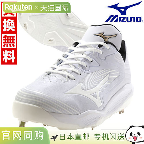 日本直邮美津浓 棒球钉鞋金属配件成人白色 Global EliteCushion