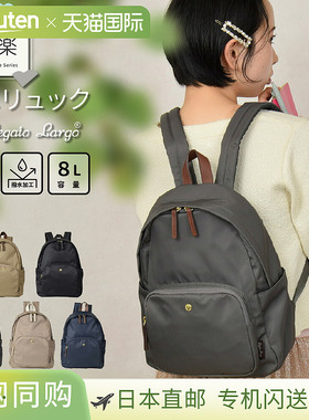 日本直邮Legato Largo 女士轻便尼龙背包A5尺寸防水Legato Largo