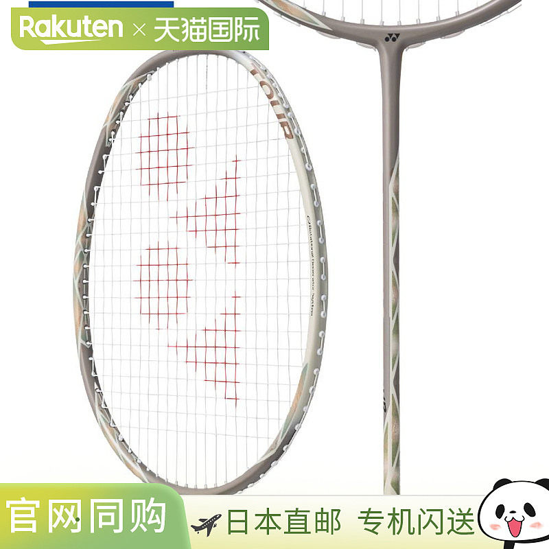 日本直邮尤尼克斯 Astrox 77 Tour 限量版羽毛球拍 AX77-T-343