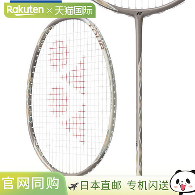 日本直邮尤尼克斯 Astrox 77 Tour 限量版羽毛球拍 AX77-T-343