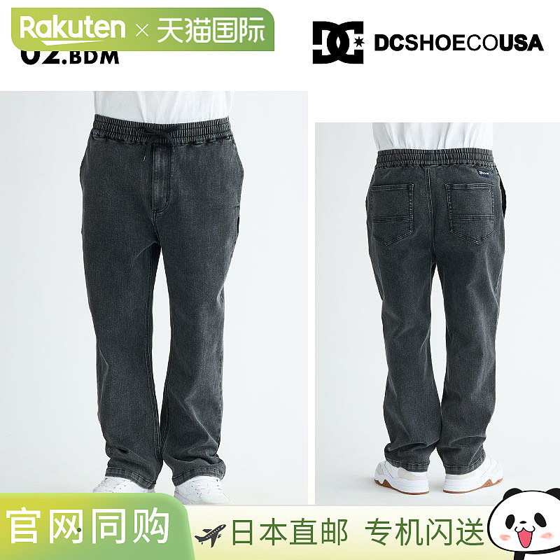 DC SHOES 男士滑板裤,25码宽裤,2025年春季 (DPT251073)。这款