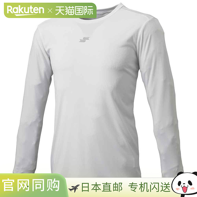 SSK 青少年低领长袖汗衫 SSK-SCF230LLJ 青少年