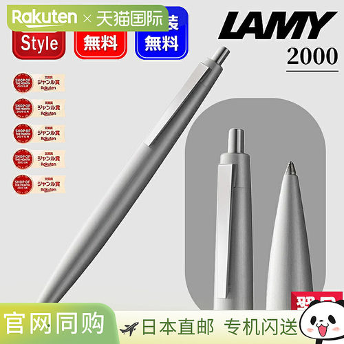日本直邮LAMY 2000 圆珠笔高级不锈钢 L202S一款时尚简约的圆珠笔