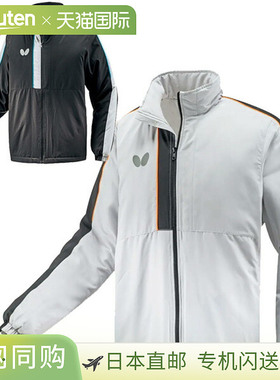日本直邮Butterfly 男女通用 Prite 保暖夹克乒乓球训练服 46160