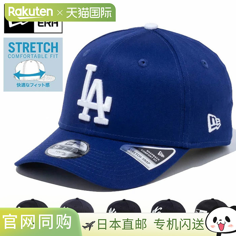 新时代儿童 MLB 9FIFTY 弹力按扣 950 棒球帽 纽约洛杉矶道奇队标