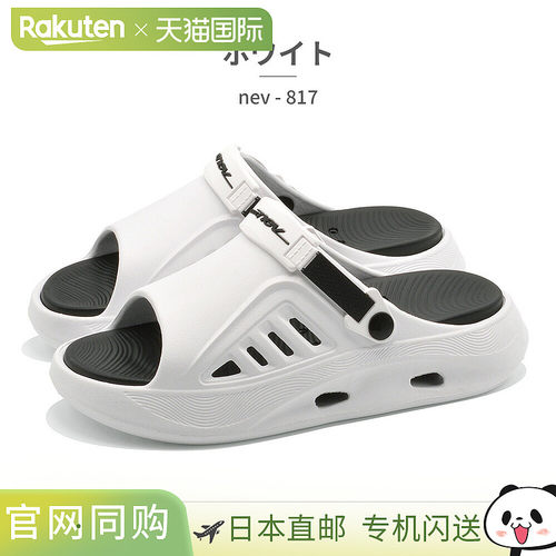 nev 男士凉鞋 nev-817 Nev 厚底淋浴凉鞋 运动凉鞋