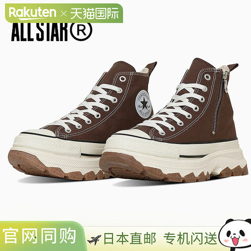 日本直邮匡威女士厚底运动鞋 ALL STAR R TREKWAVE Z HI 高帮轻便