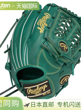 日本直邮Rawlings JR. Hypertech R9 N6L1 DGRN (GJ5R9N6L1-DGRN)