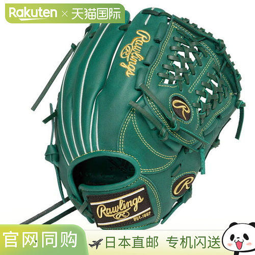 日本直邮Rawlings JR. Hypertech R9 N6L1 DGRN (GJ5R9N6L1-DGRN)