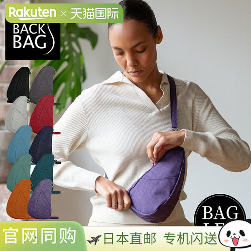 日本直邮 Healthy Back Bag 斜挎包/单肩包男女通用1.5升容量轻便