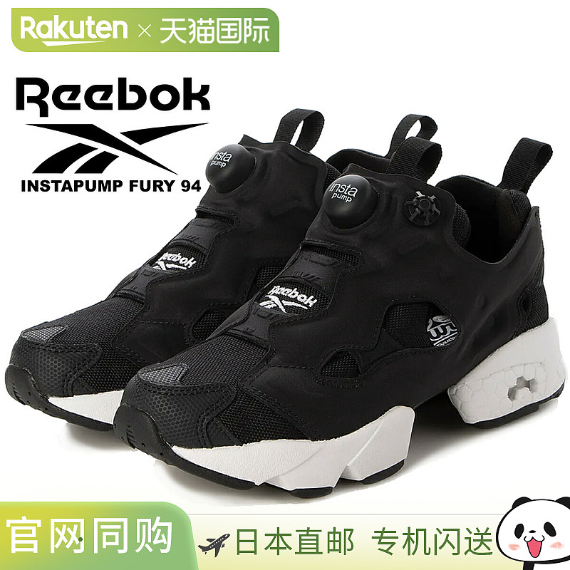 日本直邮[Reebok Instapump Fury 94 黑/白] Reebok INSTAPUMP FU
