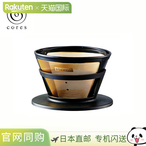 日本直邮Cores Gold Filter C286（2-8 杯）带支架/咖啡滴滤器 -