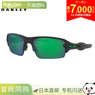 2.0 日本直邮Oakley Flak 2561 太阳镜 OO9271