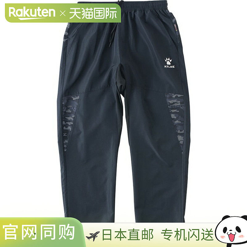 日本直邮KELME 训练滑雪裤无衬里五人制足球 KC20S311-000 男女通