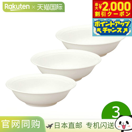森治烧水三件套汤盘套装，可微波炉加热和洗碗机清洗，远红外陶瓷