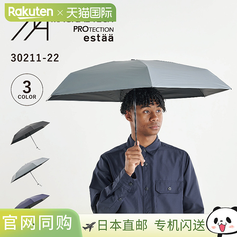 魔法科技 MAGICAL TECH 遮阳伞 折叠式 完全遮光 100%遮光 男女通