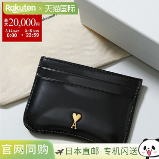 女士珐琅漆皮卡包心形Logo迷你钱包证件包001 日本直邮Ami Paris