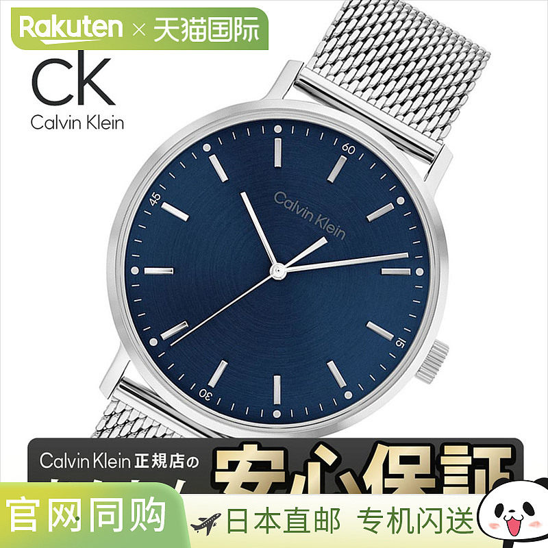 日本直邮Calvin Klein MODERN 42 毫米银色网状表带男士手表 2520