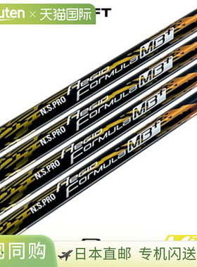 Nippon Shaft NSPRO Regio Formula MB+（Regio Formula）木杆用
