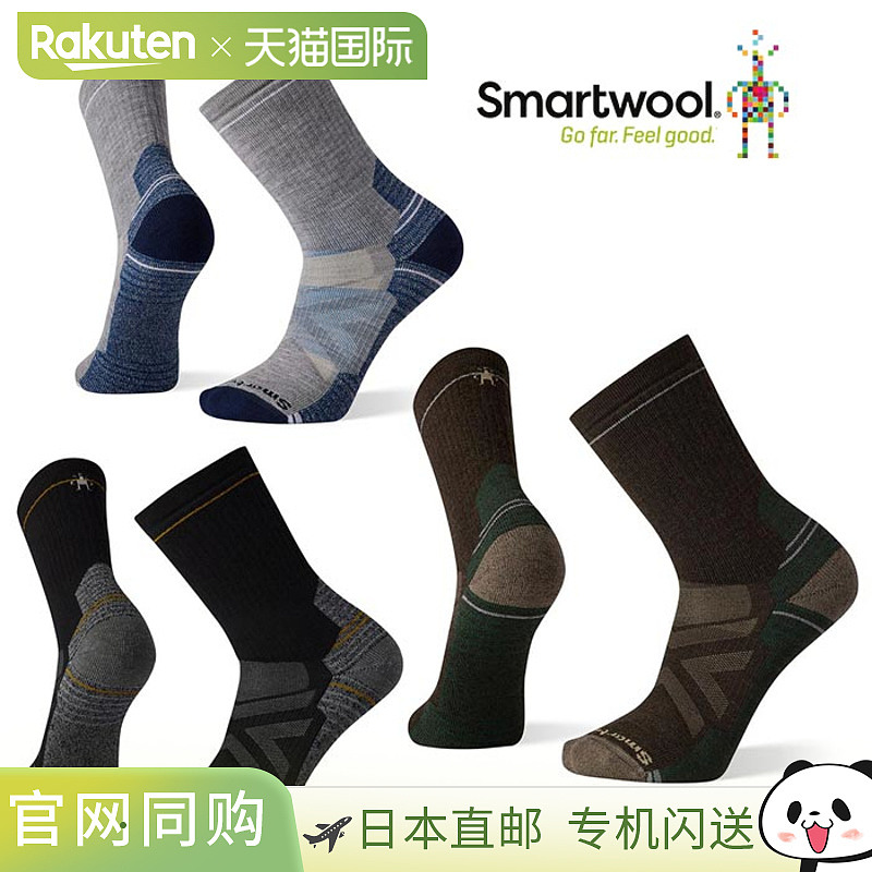 Smartwool 徒步全垫中筒袜 SW70113 男女通用