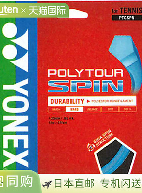 日本直邮Yonex 网球线Polytour Spin 125 黑色 ynx-ptgspn-007