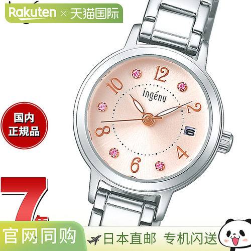 日本直邮SEIKO ALBA ingenu 太阳能女士腕表 AHJK445