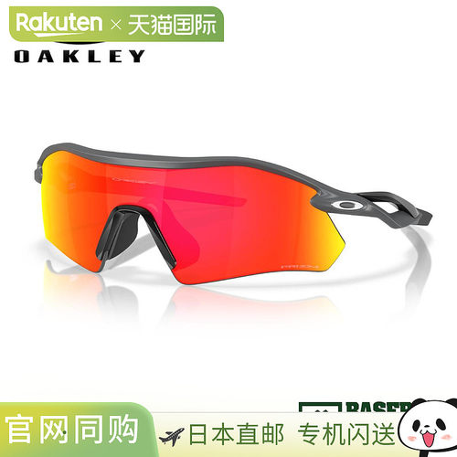 日本直邮Oakley Radar Plate 棒球太阳镜棒球马里奥设计9495-0336