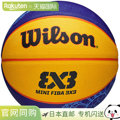 日本直邮Wilson Junior 儿童 FIBA 3X3 迷你尺寸 2024 限量版篮球