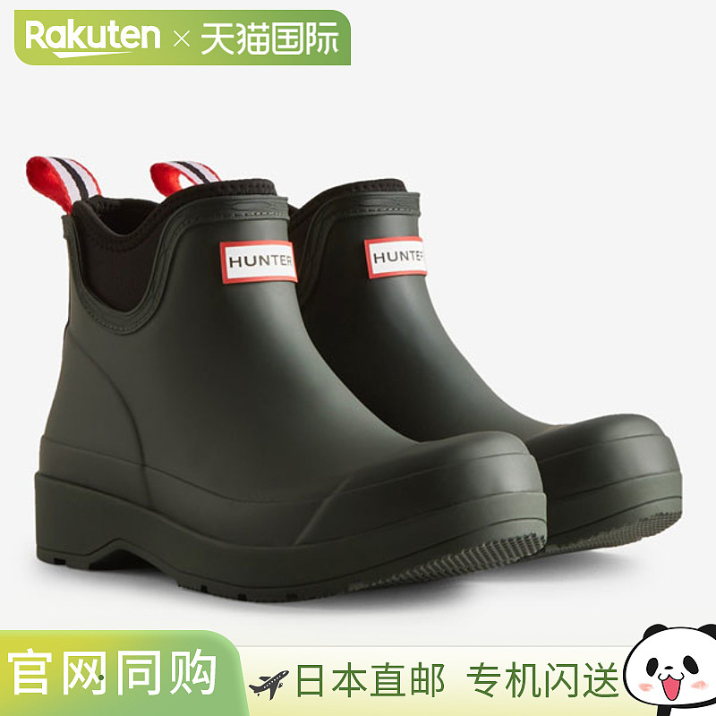 日本直邮Hunter 男士休闲切尔西氯丁橡胶靴 MFS9022RMA-ATM 男士