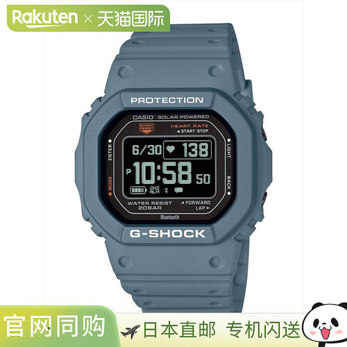 CASIO/卡西欧G-SHOCK光动能DW-H5600系列-1a2jr/7jr血氧运动监测