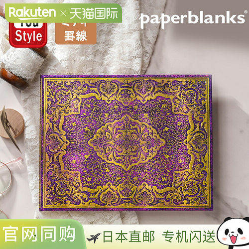 Paperblanks 笔记本 精装 Midi 横线 144 页 H180mm*W120mm Picar