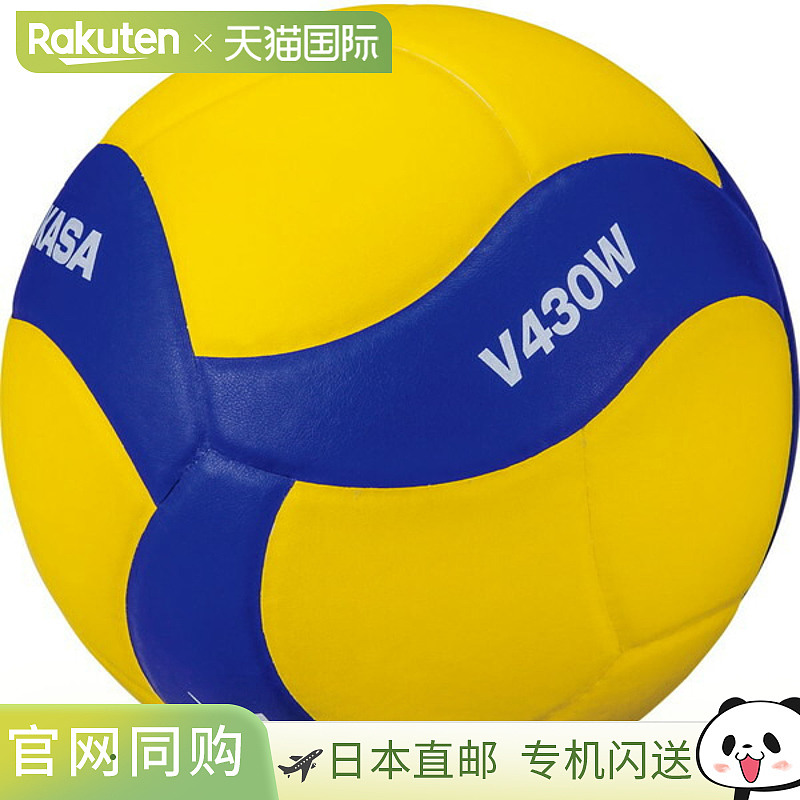 日本直邮MIKASA 排球练习球 4号排球 V430W