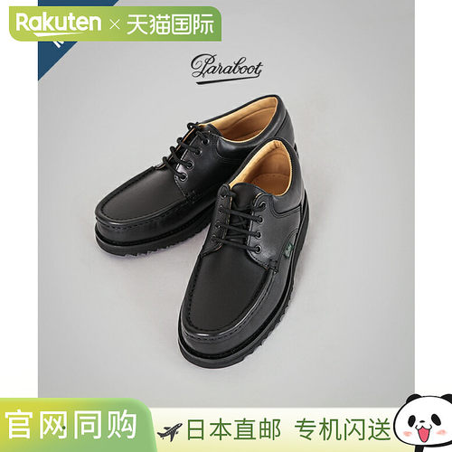 日本直邮Paraboot THIERS 蒂尔斯 鞋子 鞋 男士 皮革 甲板鞋 莫卡