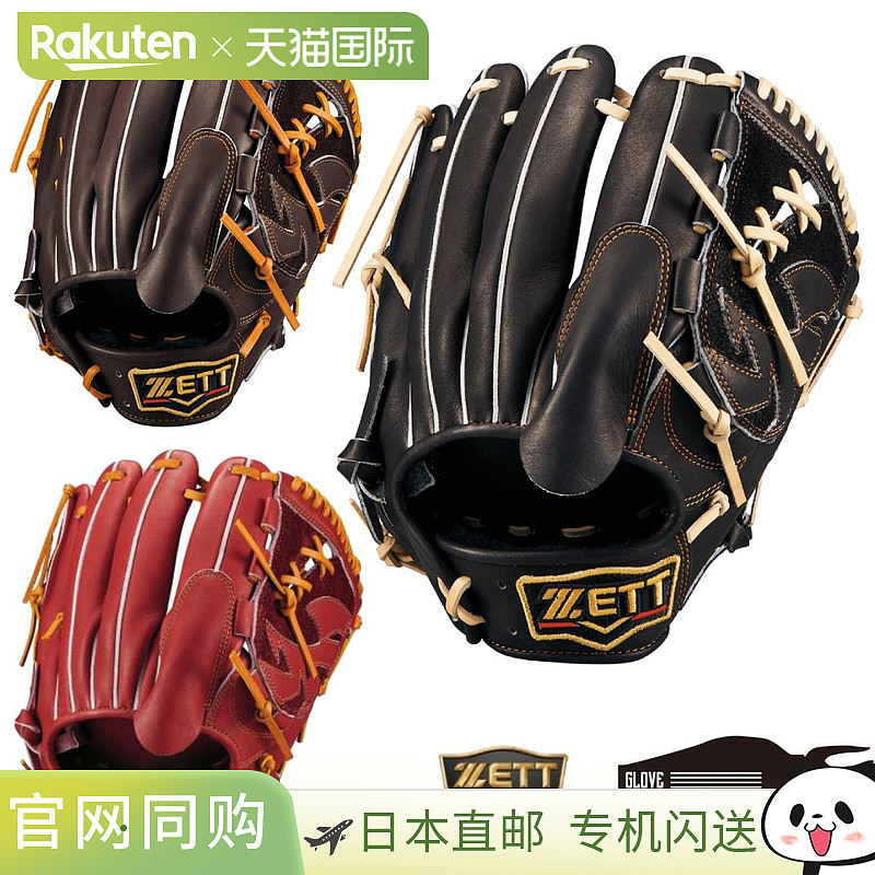 日本直邮ZETT PROSTATUS 投手专用软式棒球手套4带专属手套袋限量