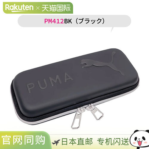 日本直邮PUMA Kutsuwa 半硬笔袋 笔盒 硬笔座 铅笔盒 高中生 小巧