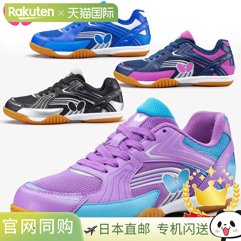Butterfly 蝴蝶塔玛斯乒乓球鞋Resoline Wraith运动鞋 93690