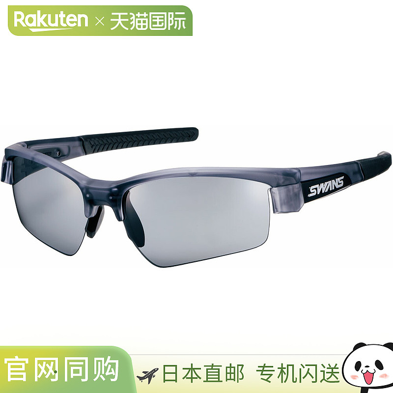 SWANS LION SIN - Bph 调光镜片 多运动 太阳镜 LISIN0066-CSK