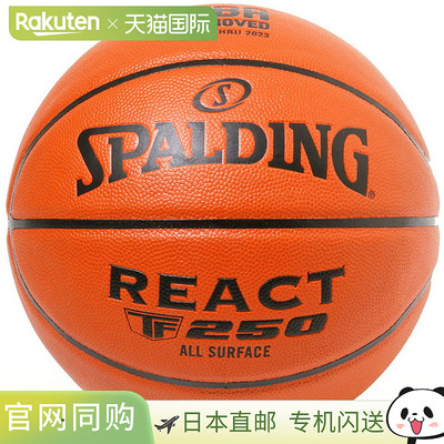 日本直邮SPALDING 斯伯丁 React TF-250 JBA 7号篮球 77081J