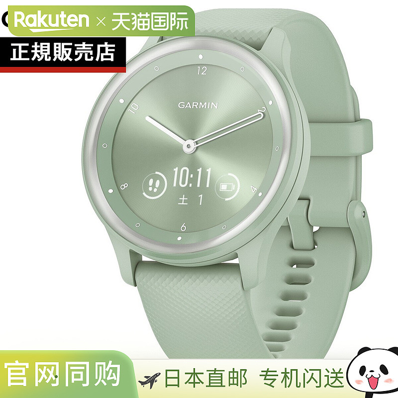【日本直邮】Garmin佳明智能手表vivomove Sport专业运动腕表户外