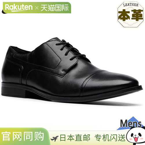 日本直邮Clarks 男士 Paulton Cap 商务皮鞋真皮材质直头设计货号