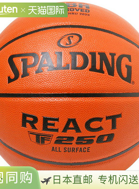 日本直邮SPALDING React TF-250 JBA 6号篮球 77080J