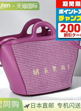 日本直邮Marni 女士手提包 BMMP0068Q0-P3860紫色轻便小巧手提包