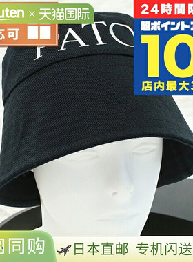 日本直邮Patou 帕图 帽子 男女通用保加利亚 AC0270132 黑色 帽子